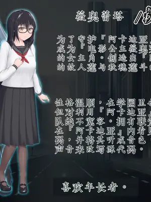 [星井工房 (星井ガル)] エイドス・アルカディア-虚映調教 隷従の電影姫- [中文机翻]_0003