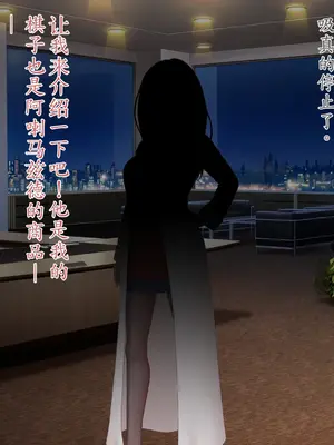 [星井工房 (星井ガル)] エイドス・アルカディア-虚映調教 隷従の電影姫- [中文机翻]_0519