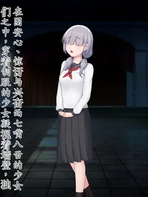 [星井工房 (星井ガル)] エイドス・アルカディア-虚映調教 隷従の電影姫- [中文机翻]_0020