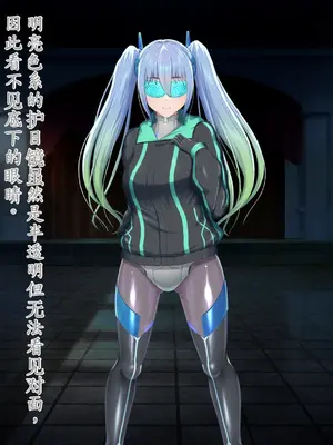 [星井工房 (星井ガル)] エイドス・アルカディア-虚映調教 隷従の電影姫- [中文机翻]_0015