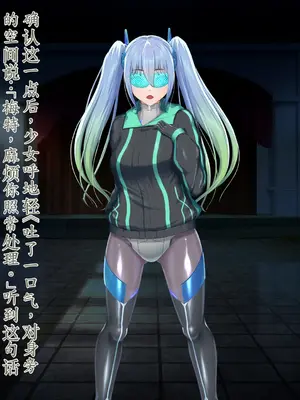 [星井工房 (星井ガル)] エイドス・アルカディア-虚映調教 隷従の電影姫- [中文机翻]_0016