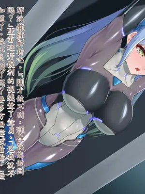 [星井工房 (星井ガル)] エイドス・アルカディア-虚映調教 隷従の電影姫- [中文机翻]_0152