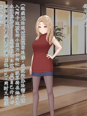 [星井工房 (星井ガル)] エイドス・アルカディア-虚映調教 隷従の電影姫- [中文机翻]_0353