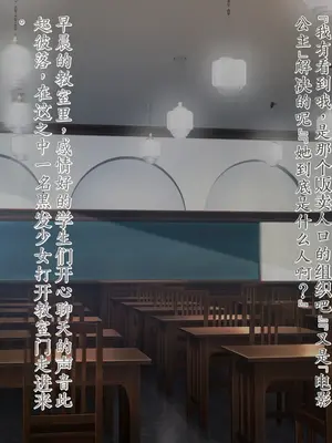 [星井工房 (星井ガル)] エイドス・アルカディア-虚映調教 隷従の電影姫- [中文机翻]_0022