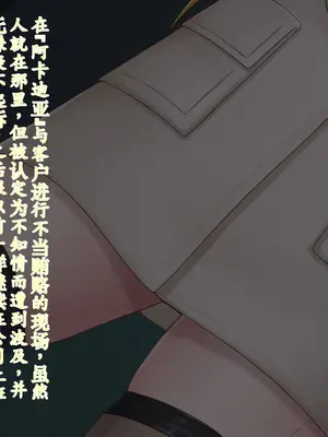 [星井工房 (星井ガル)] エイドス・アルカディア-虚映調教 隷従の電影姫- [中文机翻]_0409