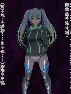 [星井工房 (星井ガル)] エイドス・アルカディア-虚映調教 隷従の電影姫- [中文机翻]_0123