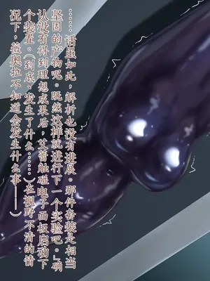 [星井工房 (星井ガル)] エイドス・アルカディア-虚映調教 隷従の電影姫- [中文机翻]_0162