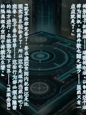 [星井工房 (星井ガル)] エイドス・アルカディア-虚映調教 隷従の電影姫- [中文机翻]_0045