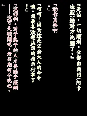 [星井工房 (星井ガル)] エイドス・アルカディア-虚映調教 隷従の電影姫- [中文机翻]_1012