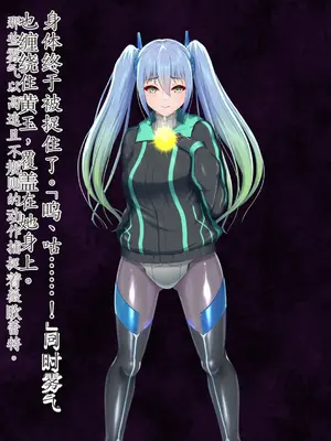 [星井工房 (星井ガル)] エイドス・アルカディア-虚映調教 隷従の電影姫- [中文机翻]_0121