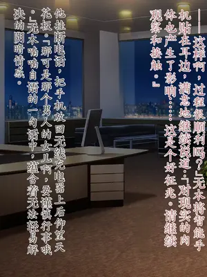 [星井工房 (星井ガル)] エイドス・アルカディア-虚映調教 隷従の電影姫- [中文机翻]_0272