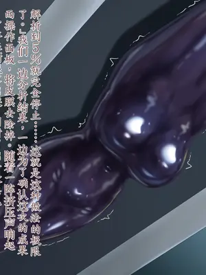 [星井工房 (星井ガル)] エイドス・アルカディア-虚映調教 隷従の電影姫- [中文机翻]_0182