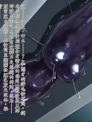 [星井工房 (星井ガル)] エイドス・アルカディア-虚映調教 隷従の電影姫- [中文机翻]_0165