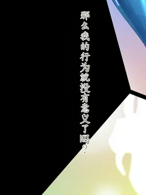 [星井工房 (星井ガル)] エイドス・アルカディア-虚映調教 隷従の電影姫- [中文机翻]_0966