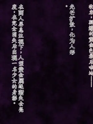 [星井工房 (星井ガル)] エイドス・アルカディア-虚映調教 隷従の電影姫- [中文机翻]_0885