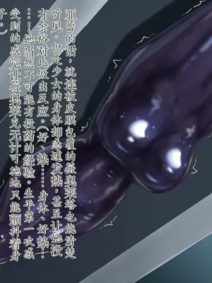 [星井工房 (星井ガル)] エイドス・アルカディア-虚映調教 隷従の電影姫- [中文机翻]_0161