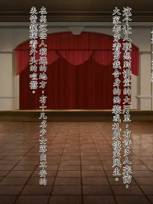 [星井工房 (星井ガル)] エイドス・アルカディア-虚映調教 隷従の電影姫- [中文机翻]_0009