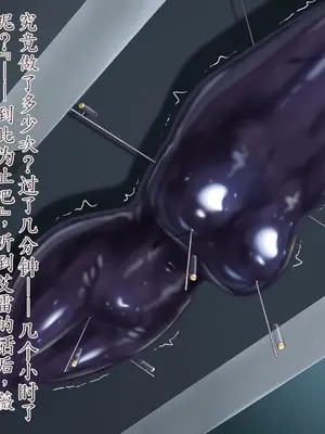 [星井工房 (星井ガル)] エイドス・アルカディア-虚映調教 隷従の電影姫- [中文机翻]_0181