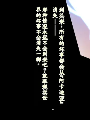 [星井工房 (星井ガル)] エイドス・アルカディア-虚映調教 隷従の電影姫- [中文机翻]_0965