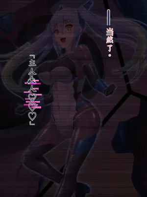 [星井工房 (星井ガル)] エイドス・アルカディア-虚映調教 隷従の電影姫- [中文机翻]_0696