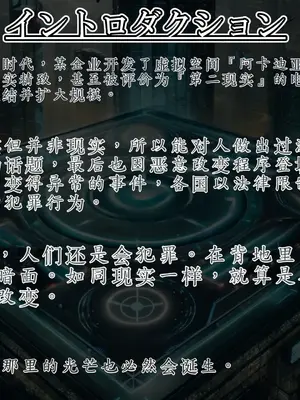 [星井工房 (星井ガル)] エイドス・アルカディア-虚映調教 隷従の電影姫- [中文机翻]_0002