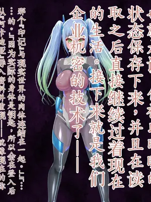 [星井工房 (星井ガル)] エイドス・アルカディア-虚映調教 隷従の電影姫- [中文机翻]_0233