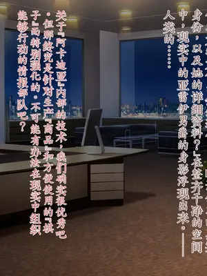 [星井工房 (星井ガル)] エイドス・アルカディア-虚映調教 隷従の電影姫- [中文机翻]_0517