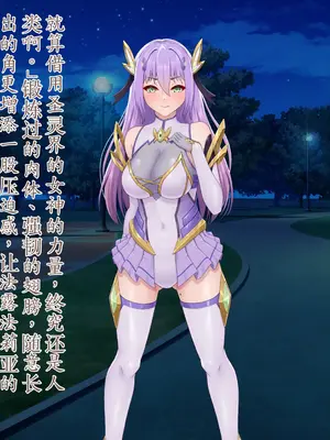 [星井工房 (星井ガル)] エイドス・アルカディア-虚映調教 隷従の電影姫- [中文机翻]_0571