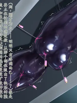 [星井工房 (星井ガル)] エイドス・アルカディア-虚映調教 隷従の電影姫- [中文机翻]_0168