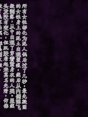 [星井工房 (星井ガル)] エイドス・アルカディア-虚映調教 隷従の電影姫- [中文机翻]_0098