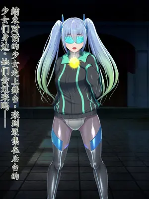 [星井工房 (星井ガル)] エイドス・アルカディア-虚映調教 隷従の電影姫- [中文机翻]_0017