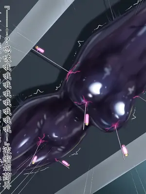 [星井工房 (星井ガル)] エイドス・アルカディア-虚映調教 隷従の電影姫- [中文机翻]_0172