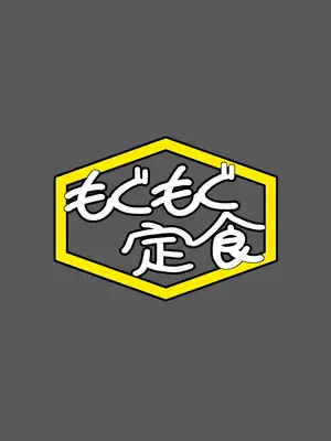 [もぐもぐ定食] やいあちゃんと・・・(グランブルーファンタジー)_20