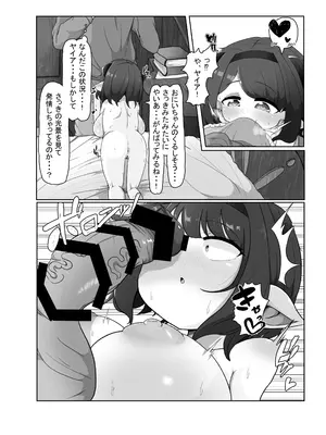 [もぐもぐ定食] やいあちゃんと・・・(グランブルーファンタジー)_08