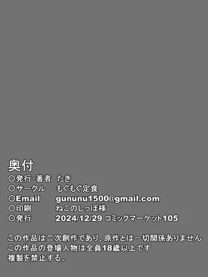 [もぐもぐ定食] やいあちゃんと・・・(グランブルーファンタジー)_19