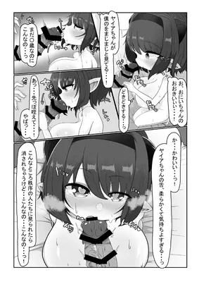 [もぐもぐ定食] やいあちゃんと・・・(グランブルーファンタジー)_09
