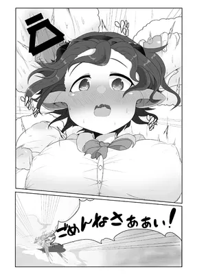 [もぐもぐ定食] やいあちゃんと・・・(グランブルーファンタジー)_05