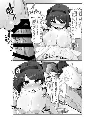[もぐもぐ定食] やいあちゃんと・・・(グランブルーファンタジー)_15
