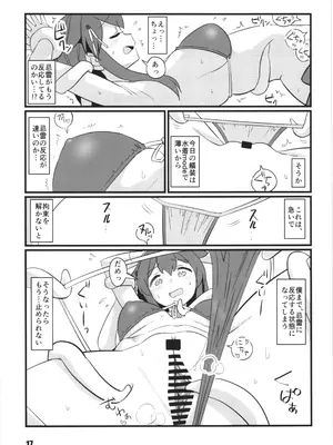 [M.A.D WORKS (たむ)] 艦娘臨検 時雨改三編_17