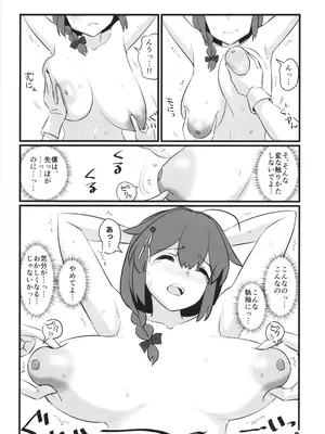 [M.A.D WORKS (たむ)] 艦娘臨検 時雨改三編_08