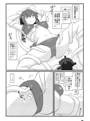 [M.A.D WORKS (たむ)] 艦娘臨検 時雨改三編_16