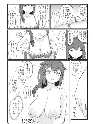 [M.A.D WORKS (たむ)] 艦娘臨検 時雨改三編_05