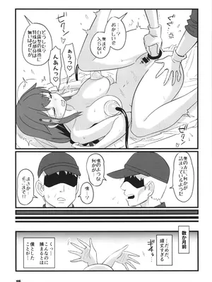 [M.A.D WORKS (たむ)] 艦娘臨検 時雨改三編_15