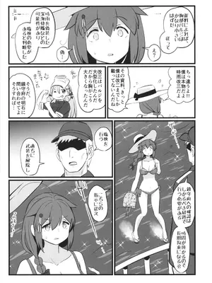 [M.A.D WORKS (たむ)] 艦娘臨検 時雨改三編_04