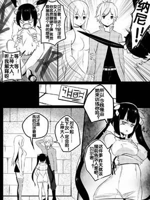 [流木个人汉化] [Merkonig] B-Trayal 20 赫斯提亚_04