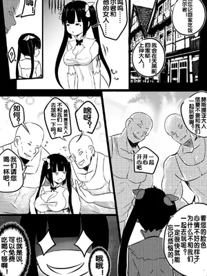 [流木个人汉化] [Merkonig] B-Trayal 20 赫斯提亚_05