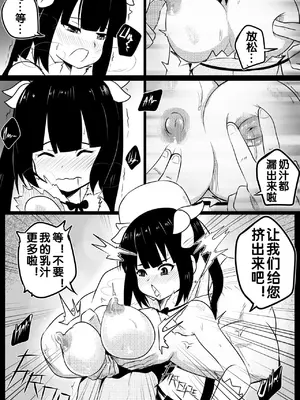 [流木个人汉化] [Merkonig] B-Trayal 20 赫斯提亚_07