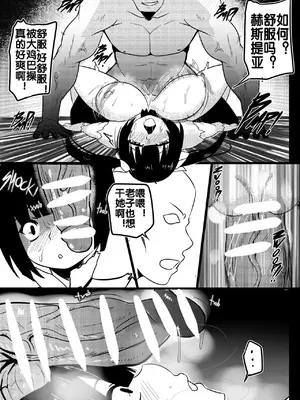 [流木个人汉化] [Merkonig] B-Trayal 20 赫斯提亚_13