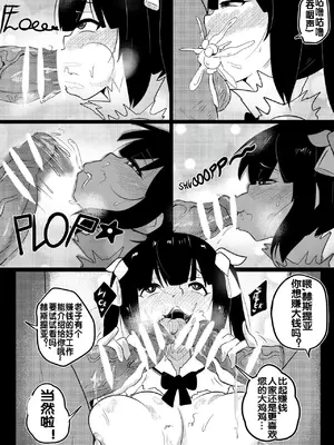 [流木个人汉化] [Merkonig] B-Trayal 20 赫斯提亚_19