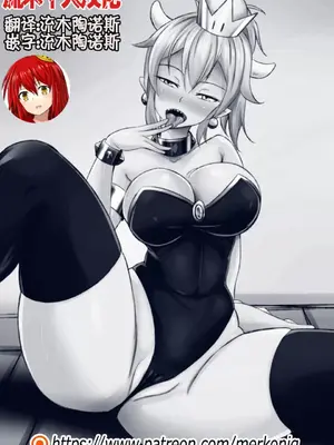 [流木个人汉化] [Merkonig] Bender 库巴姬(New Super Mario Bros. U Deluxe)_00002